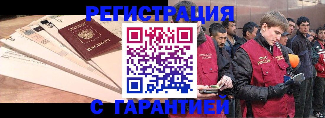 временная регистрация 2025 в Бронницах