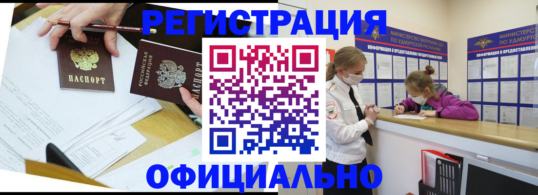 временная регистрация поиск в Бронницах