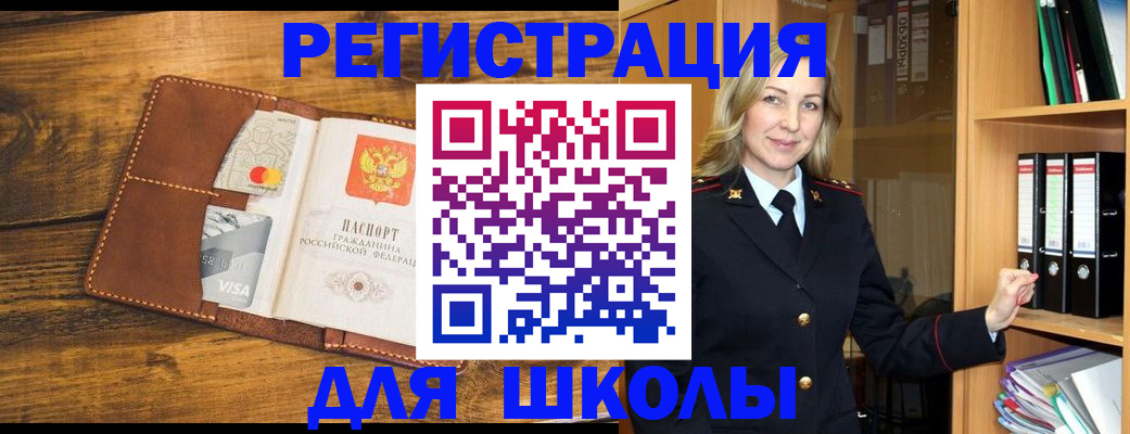 временная регистрация гарантия в Бронницах